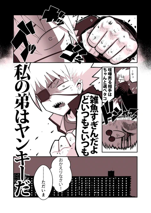 姉に女体化させられました(再掲)
#創作

1/2 