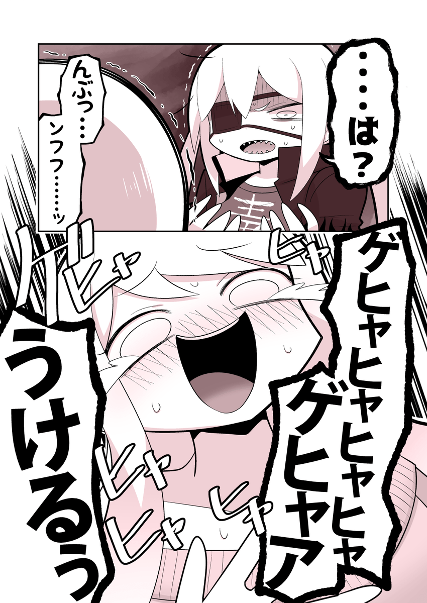 姉に女体化させられました(再掲)
#創作

1/2 