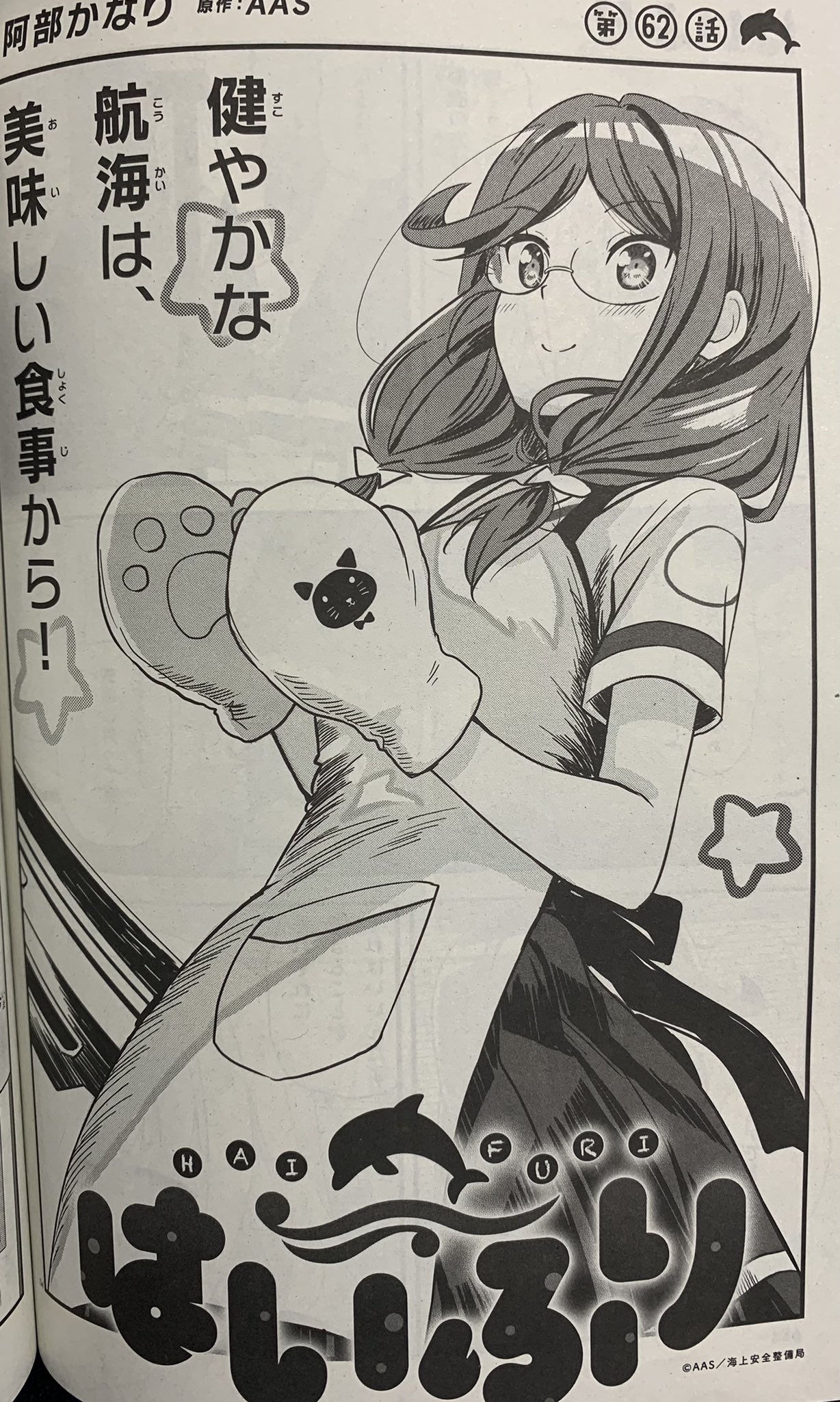 阿部かなり はいふり シグルリ コミックアライブ8月号 今月も はいふり よろしくお願い致します 来月に続きます はいふり T Co Y7po2q0kwu Twitter