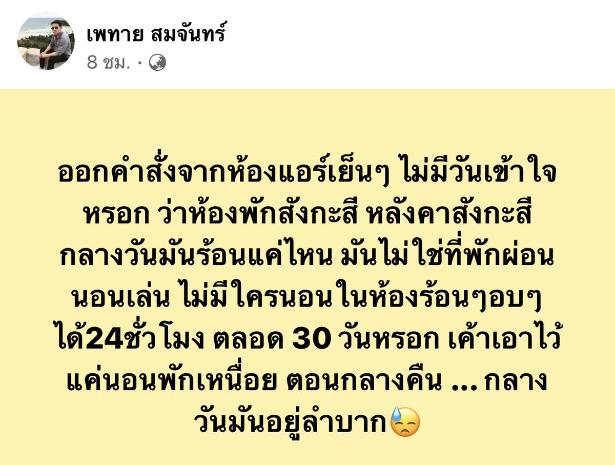 บอล ธนวัฒน์ วงค์ไชย tweet media