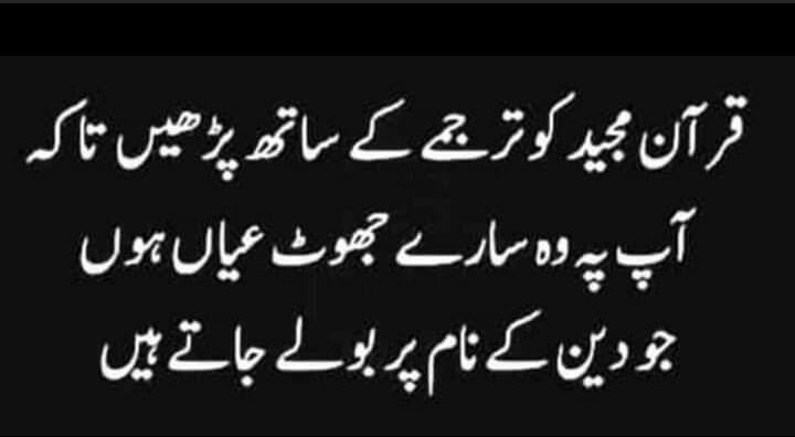 SyedaSaba12's tweet photo. @JKDubai1 @AtaurUr @_Jasmine001 @neelofer23 @sandhu_hamid @Nimrabu55782621 @ErinaKhan8 @Syed_Ali_9 @_FarwaKhan @GandapurPAT جزاک اللہ۔خیر۔
فرد کی اصلاح سے ھی خوشگوار معاشرہ تشکیل پاتا ھے ۔
انفرادی تبدیلی ھی اجتماعی تبدیلی کی طرف پہلا قدم ھے ۔۔
ھمارے ذمے خود بھی درست سمت چلنا اور لوگوں کو بھی قرآن وسنت کا حقیقی پیغام پہنچانا ھے ۔۔
#LetsTrurnToQuran
#LearnToThink
#LearnToReflect
#LearnToPractice https://t.co/zmQ5EbFSYh