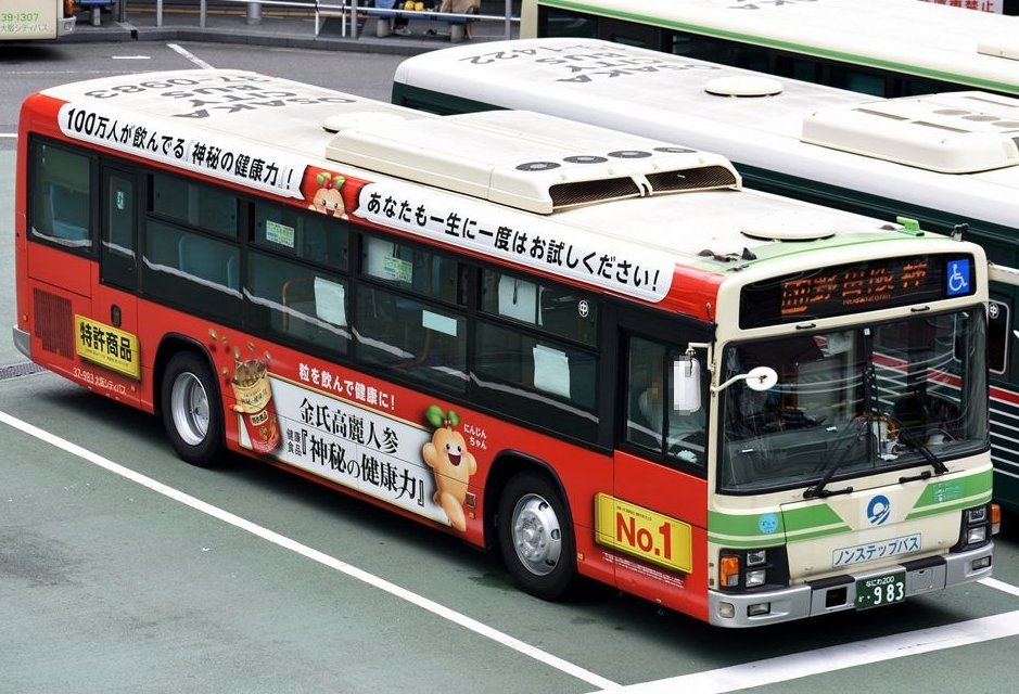 【バスローマン】神秘の健康力 大阪シティバス 「神秘の健康力」金氏高麗人参 No.1 #ラッピングバス