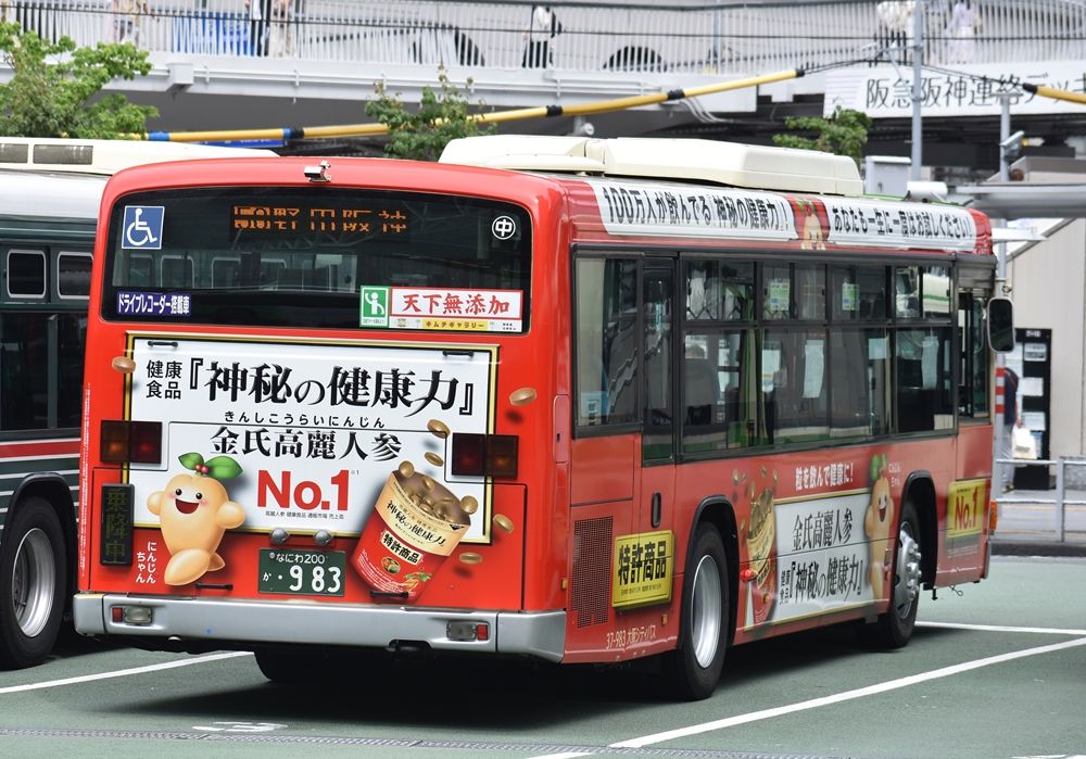 【バスローマン】神秘の健康力 大阪シティバス 「神秘の健康力」金氏高麗人参 No.1 #ラッピングバス