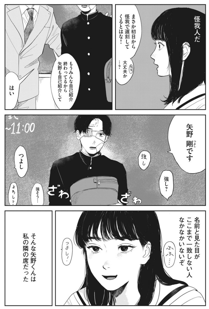 【何卒よろしくお願いいたします‼️】
心配性女子×怪我だらけ男子ラブコメ・『矢野くんの普通の日々』(田村結衣@morikomorl)が本日よりコミックDAYSにて連載スタートいたしました✨
1話無料で読めます!!↓
https://t.co/0czO2bvYGh
2話目は来週無料に、それ以降は隔週で無料公開されていきます!