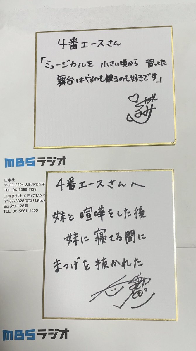 ゆうゆう Yuchan Twitter