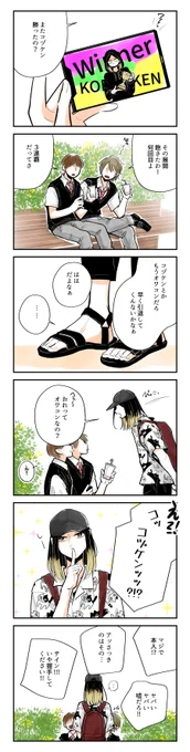 コヅケンとアンチとクロ 
