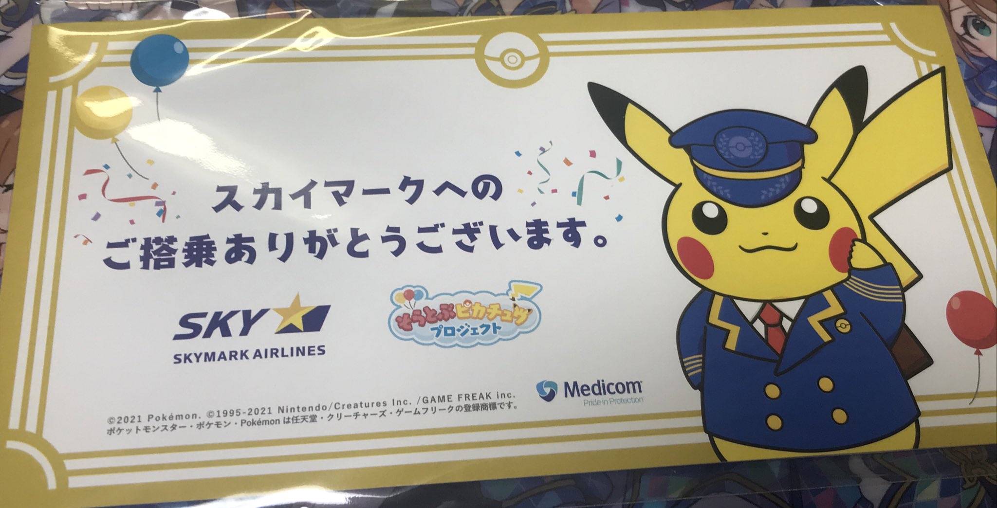 門真 猛虎 スカイマークに搭乗したらキャンペーンで限定ピカチュウ柄マスクが貰えた 搭乗券のイラストにも空飛ぶピカチュウが印字されていて結構凝っていた スカイマーク そらとぶピカチュウプロジェクト Pokemon T Co S1dxh6hk5u Twitter 門真 猛虎 スカイマークに搭乗したらキャンペーンで限定ピカチュウ柄マスクが貰えた 搭乗券のイラストにも空飛ぶピカチュウが印字されていて結構凝っていた スカイマーク そらとぶピカチュウプロジェクト Pokemon T Co S1dxh6hk5u Twitter