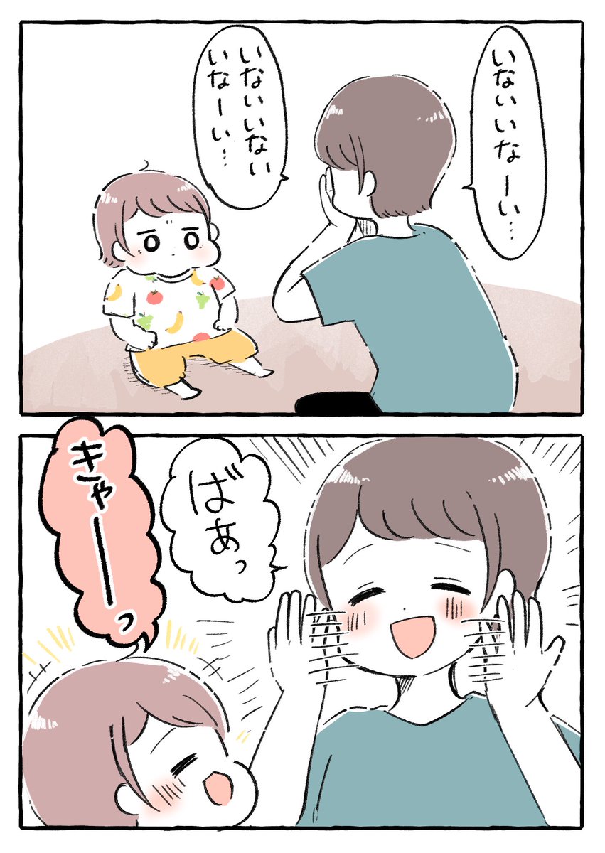 会心の一撃

#育児絵日記 #育児漫画 #もちごめ絵日記 