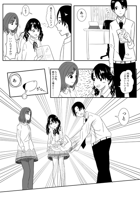 飴キャッチしたら怒られた
#樋口円香 