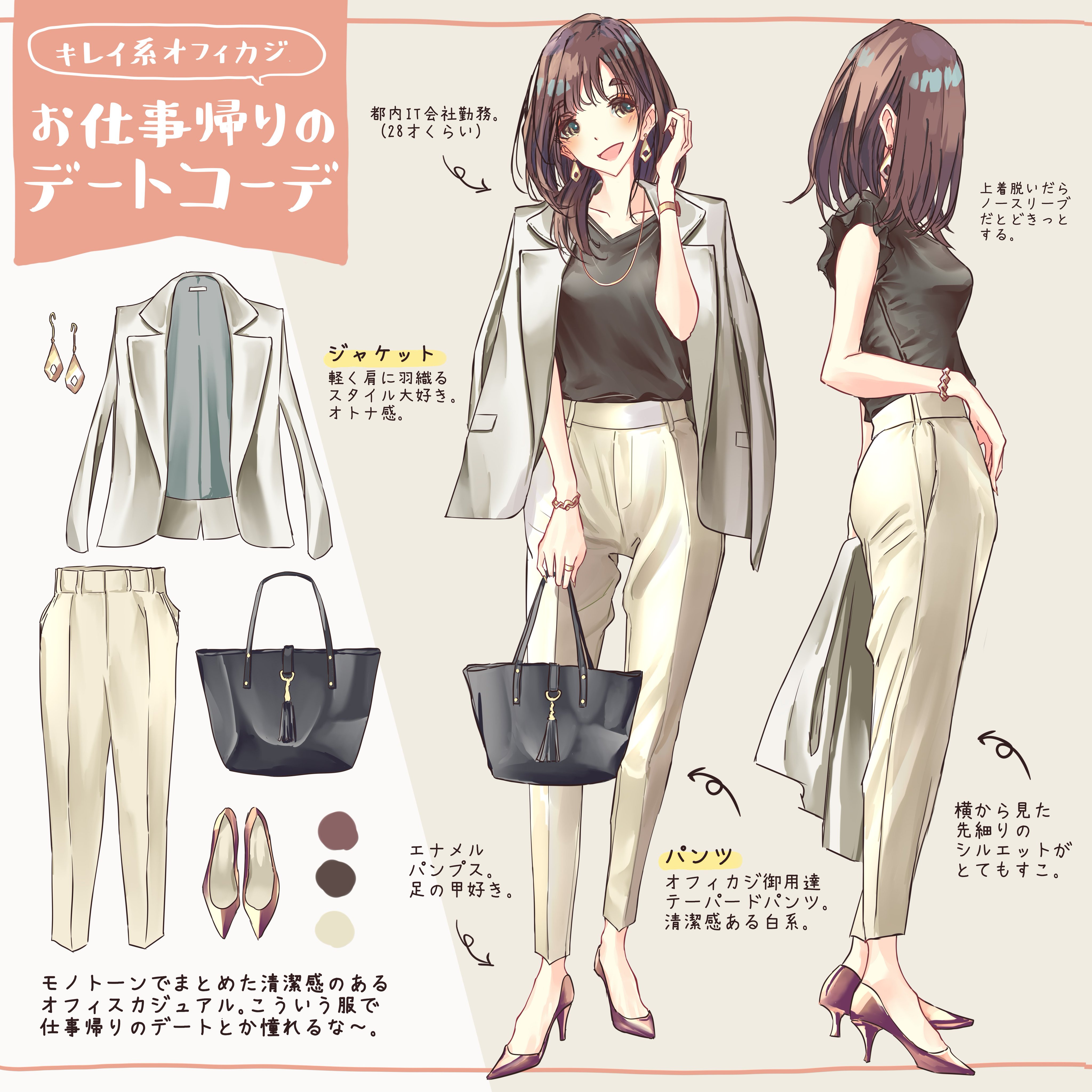 しんたろ 新刊委託中 仕事帰りのこういう服のお姉さんとデートしたいという絵 T Co Y619ariv Twitter