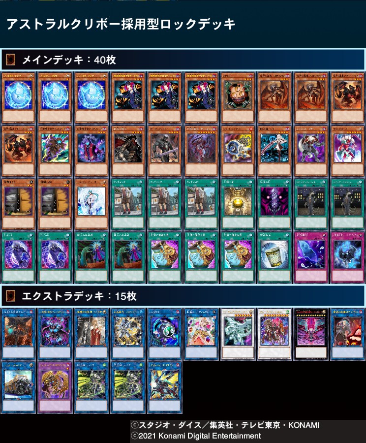 遊戯王 オノマトホープデッキ アストラルクリボー ヌメロンドラゴン