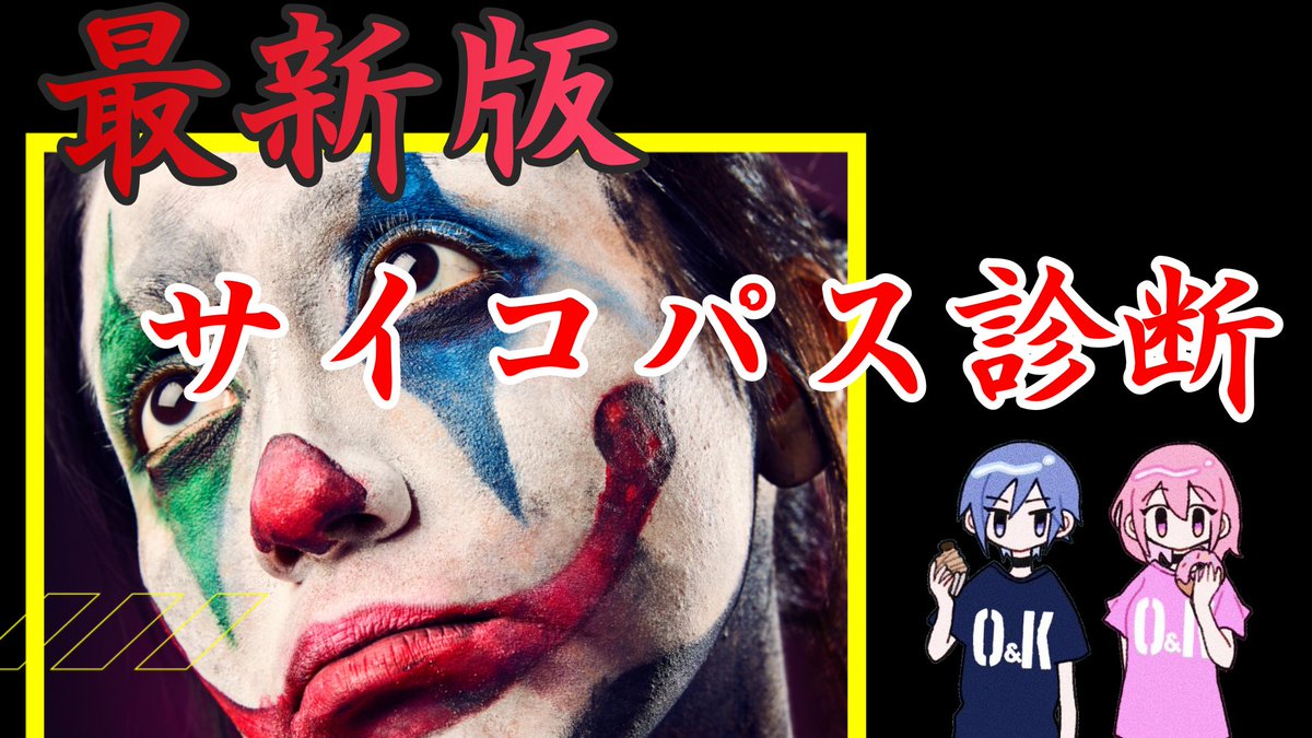 えーじぇんとo K 女子 ゲーム実況 こんまか 今回のスキ らじは 最新版サイコパス診断 のコーナー 誰かにやられる夢を見たとき あなたはどうしますか 皆さんもぜひ診断してみてくださいね Radio スキらじ 37 最新版