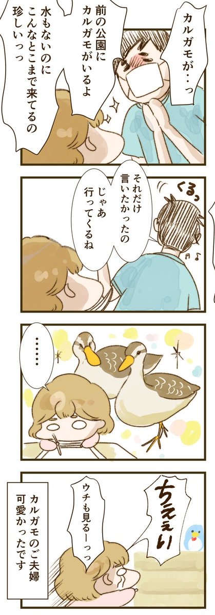 【絵日記】良いことがあったら妻に報告したい夫

#コルクラボマンガ専科 