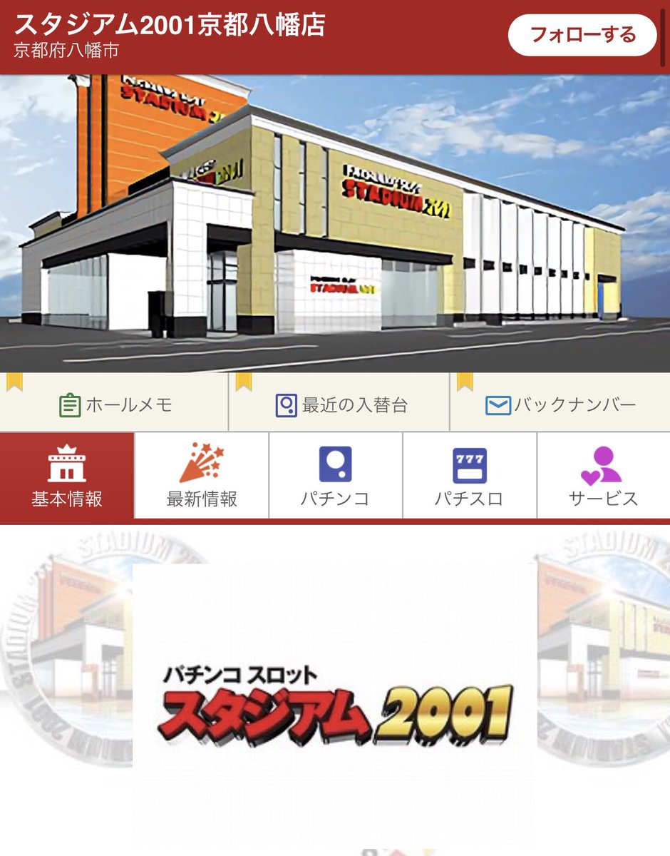特攻kansai 関西スロ パチ情報 6 28特攻すべき注目ホール 京都府八幡市八幡御幸谷 スタジアム01京都八幡 8の付く日特定日 恒例の特攻推し機種 ノゲノラ 百花繚乱 モンキー4 バイオ7 ガルパン 北斗宿命 毎度全台 1 2 単品 特攻kansai 関西スロ パチ情報 6 28特攻すべき注目ホール 京都府八幡市八幡御幸谷 スタジアム01京都八幡 8の付く日特定日 恒例の特攻推し機種 ノゲノラ 百花繚乱 モンキー4 バイオ7 ガルパン 北斗宿命 毎度全台 1 2 単品