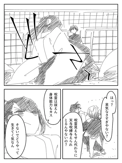 ⚠お乳程度ですがR18
真希ちゃんの呪力鍛えたい直哉君の話(直真依+真希) | nrr #pixiv https://t.co/3YA33tbnZb 