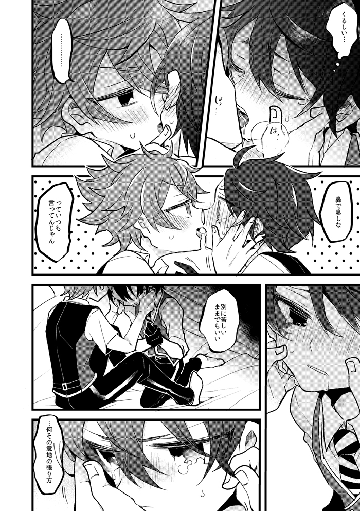 【7/11エアブー 新刊】エスデュ本サンプル 2/2
※気持ちばかり背後注意で… 