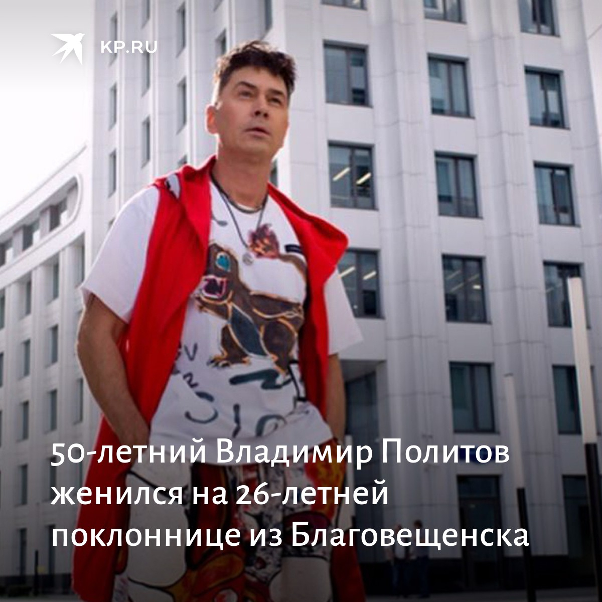 жена владимира политова