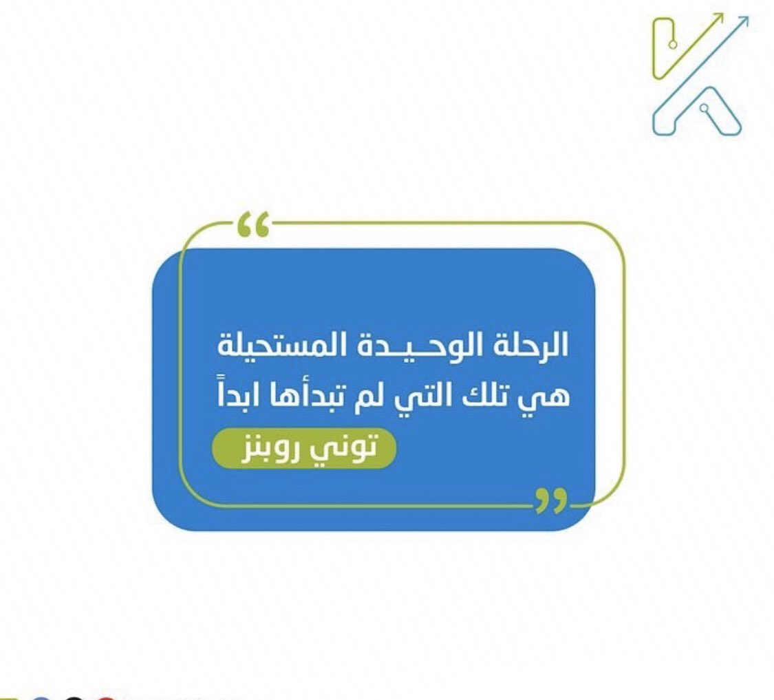 keepdigitalco's tweet photo. ماذا ينقصك للبدء ؟ 

#ريادة_الأعمال #المشاريع_الصغيرة #المشاريع_الصغيرة_والمتوسطة https://t.co/sObAfbMJaP