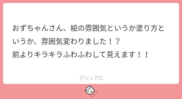 ましまろだ～～～ッ!!!いつもッ!!!ごちそうさまです～～ッ💕💕💕 