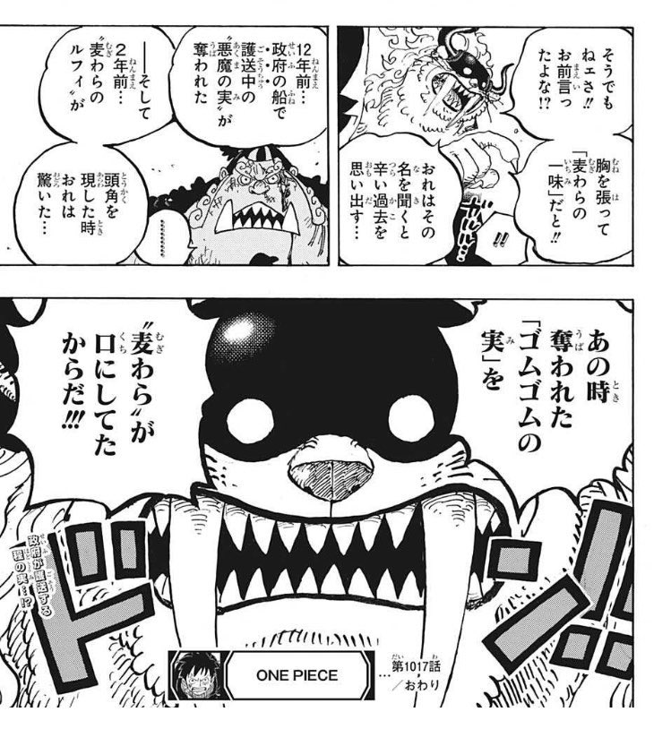 バンコ ༥ ｽﾔ A Twitter ここで ゴムゴムの実の秘密かぁ 1巻のコビーの伏線かもとか震える 前任者は ジョイボーイなのかな ただ ゴムゴムの実が目的でシャンクスがルフィを助けたなら悲しすぎる 今週のワンピ