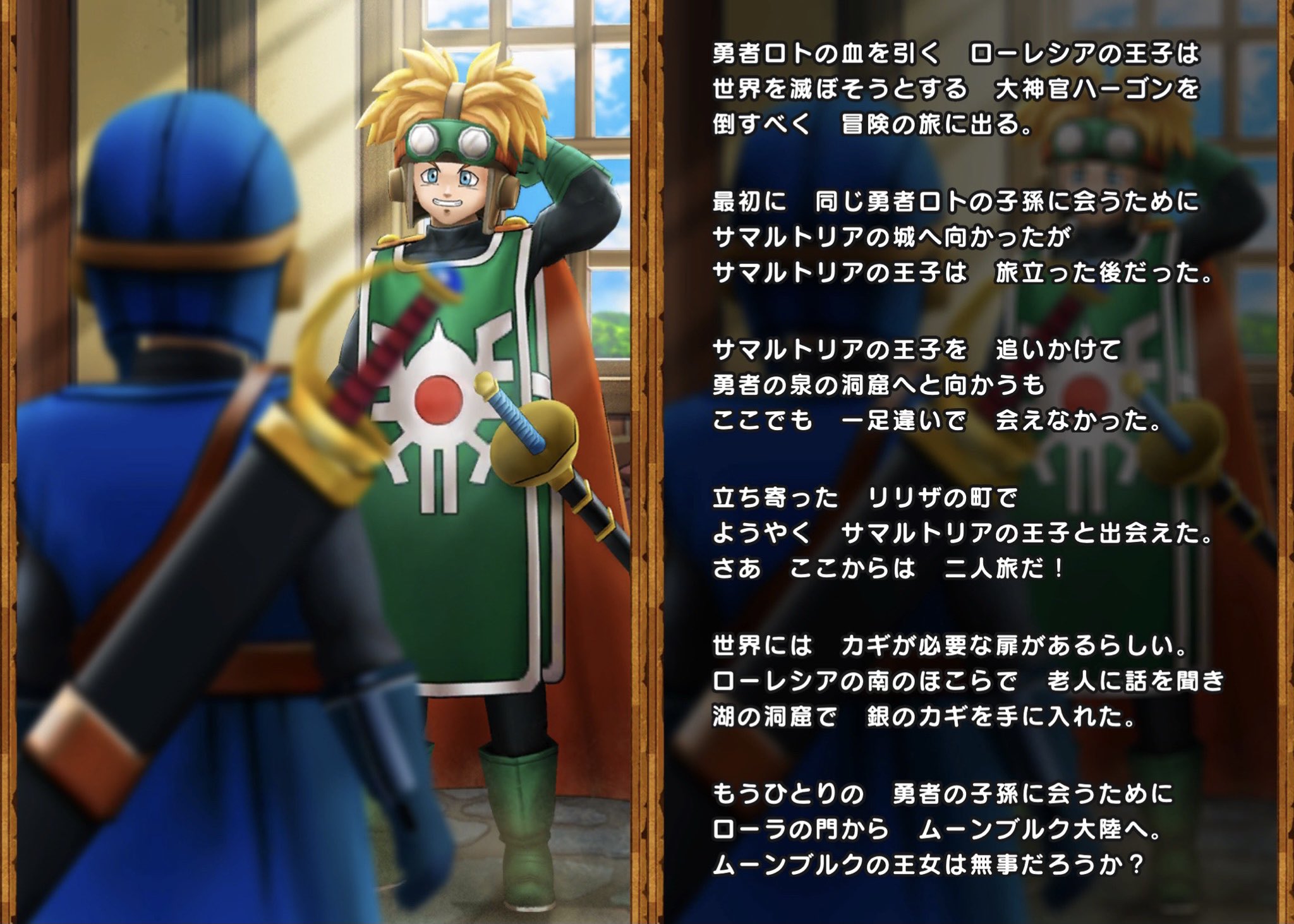 ポランスキー このドラクエ2のあらすじは ドラクエウォークではなく実際のドラクエ のストーリーにそってますね 絵本っぽくて良い ドラクエウォーク ドラクエ2 ドラゴンクエスト2 T Co Ho0dmmmpsa Twitter