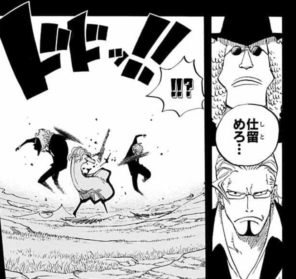 One Pieceが大好きな神木 スーパーカミキカンデ 刃銃 見た時このコマが思い出されて鳥肌立った ドドッって描いてあるし指銃なのかな 独特な体の向きの指銃だなと思ってたけど もうなんかいろいろ刃銃と同じような感じじゃん 今週の