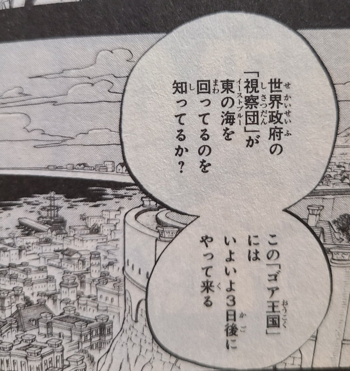 りりり りさま S Tweet 今週のワンピ 12年前世界政府の視察団が東の海を出回ってたのもドラゴンが12年前にゴア王国に来てたのもルフィが関係してるのか Trendsmap