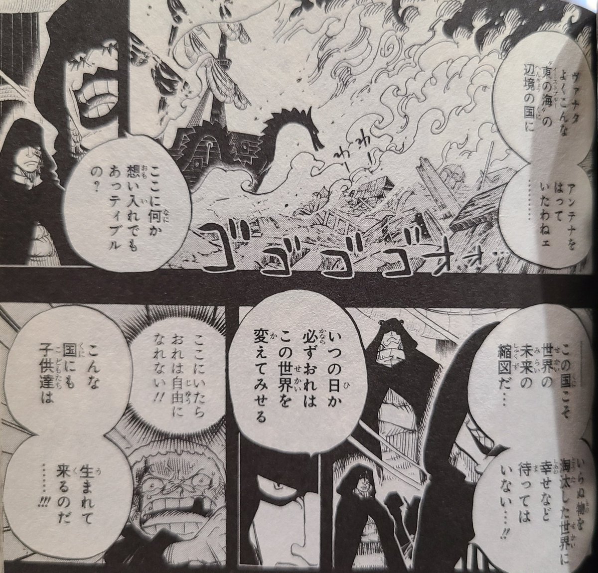 ট ইট র りりり りさま 今週のワンピ 12年前世界政府の視察団が東の海を出回ってたのもドラゴンが12年前にゴア王国に来てたのもルフィが関係してるのか