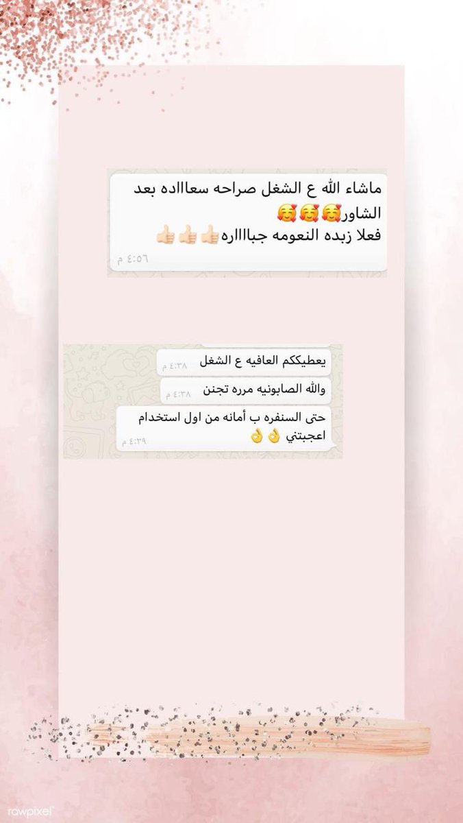 samtalatwy's tweet photo. اراء زباينهم الله يبارك لهم##تبوك https://t.co/f1WOMV8hlw