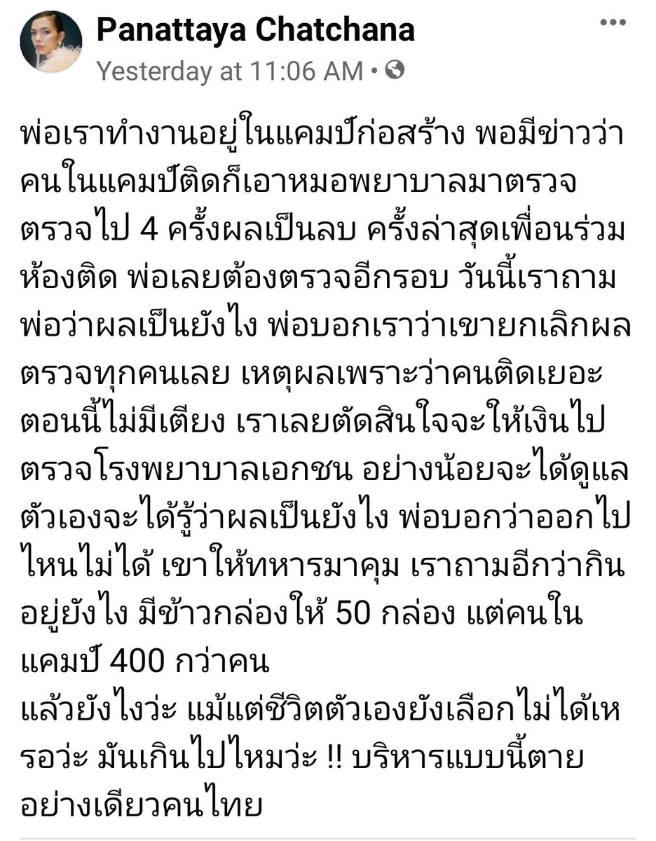 ข้าว 50 กล่อง/ 400 คน T T
#นะจ๊ะ