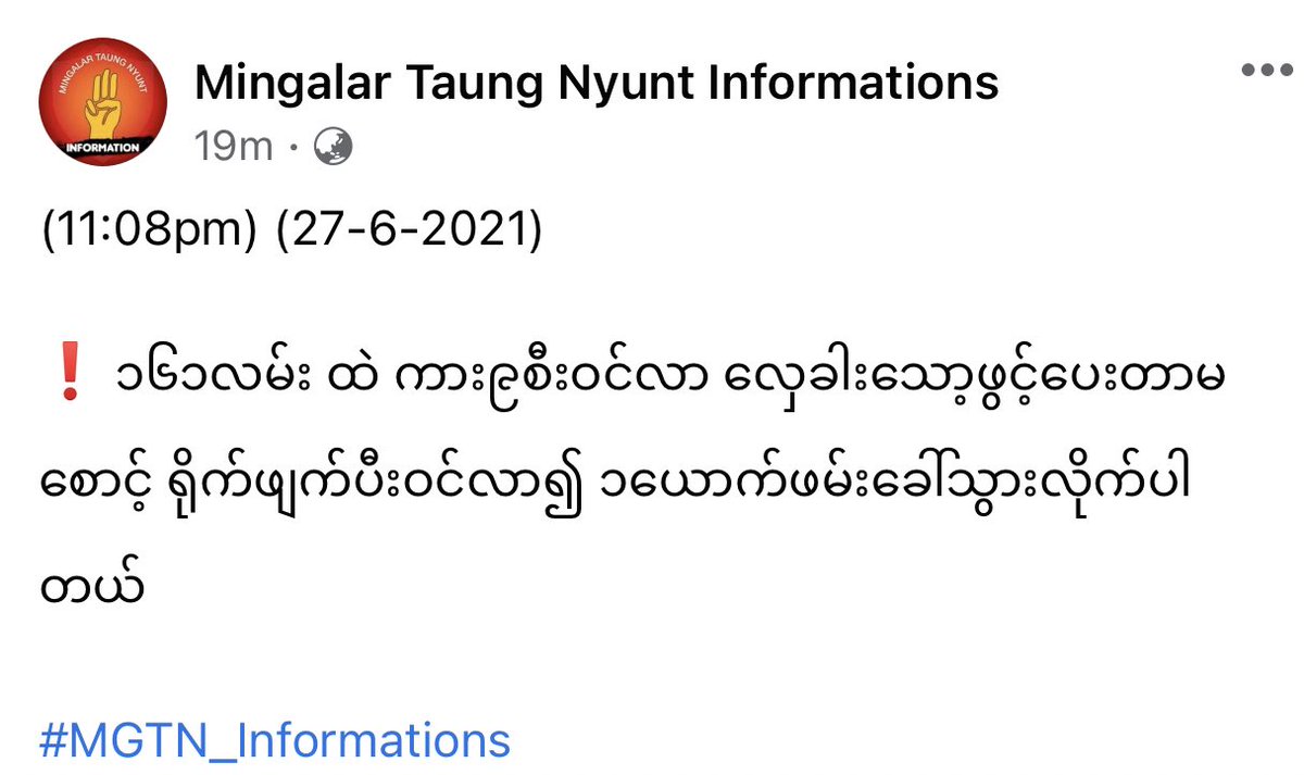 WhatTheDuckONE's tweet photo. According to local media, Military thugs invaded to the street with 9 cars and one got abducted at 161st Street, #Tarmwe tsp #Yangon around 11 pm tonight.

#WhatsHappeningInMyanmar
#June27Coup https://t.co/bEe7nKQCyH