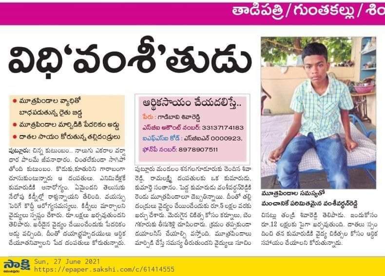 SBedadala's tweet photo. @AndhraPradeshCM https://t.co/yAmEhMSJJE