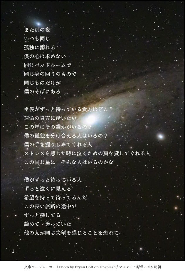 まんじ Em垢 ファンミのラストの曲 歌詞見て泣きました なんだそれ いるやん今隣に って よくぞこの歌を探してきたgmm 英訳もふわっとしてるので和訳もふわっとしてますw間違ってたら許して あすみく初めてファンミ T Co Oxp3ipgaar