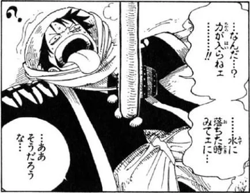 ワンピース考察 ワイパーはなぜ海楼石で加工した物を持っていたのか おでんの過去編に理由が 進撃のネタバレ考察 アース