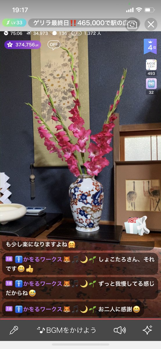 kyonbuuu1's tweet photo. ❹6/28
【ファイナル➡️期間6/14～7/18】

おうちに綺麗なお花が！
床の間が華やかになりましたぁ🌺
めちゃ鮮やかな色で
美意識上がりそうだよね🤗✨✨

#MODECON #ミクチャ #RT拡散希望
#リツイート数が審査対象になってます https://t.co/lBtXR20W9y