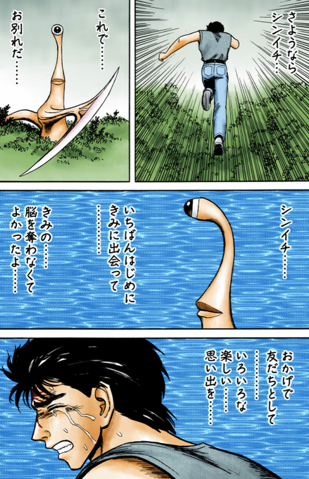 寄生獣のtwitterイラスト検索結果 古い順