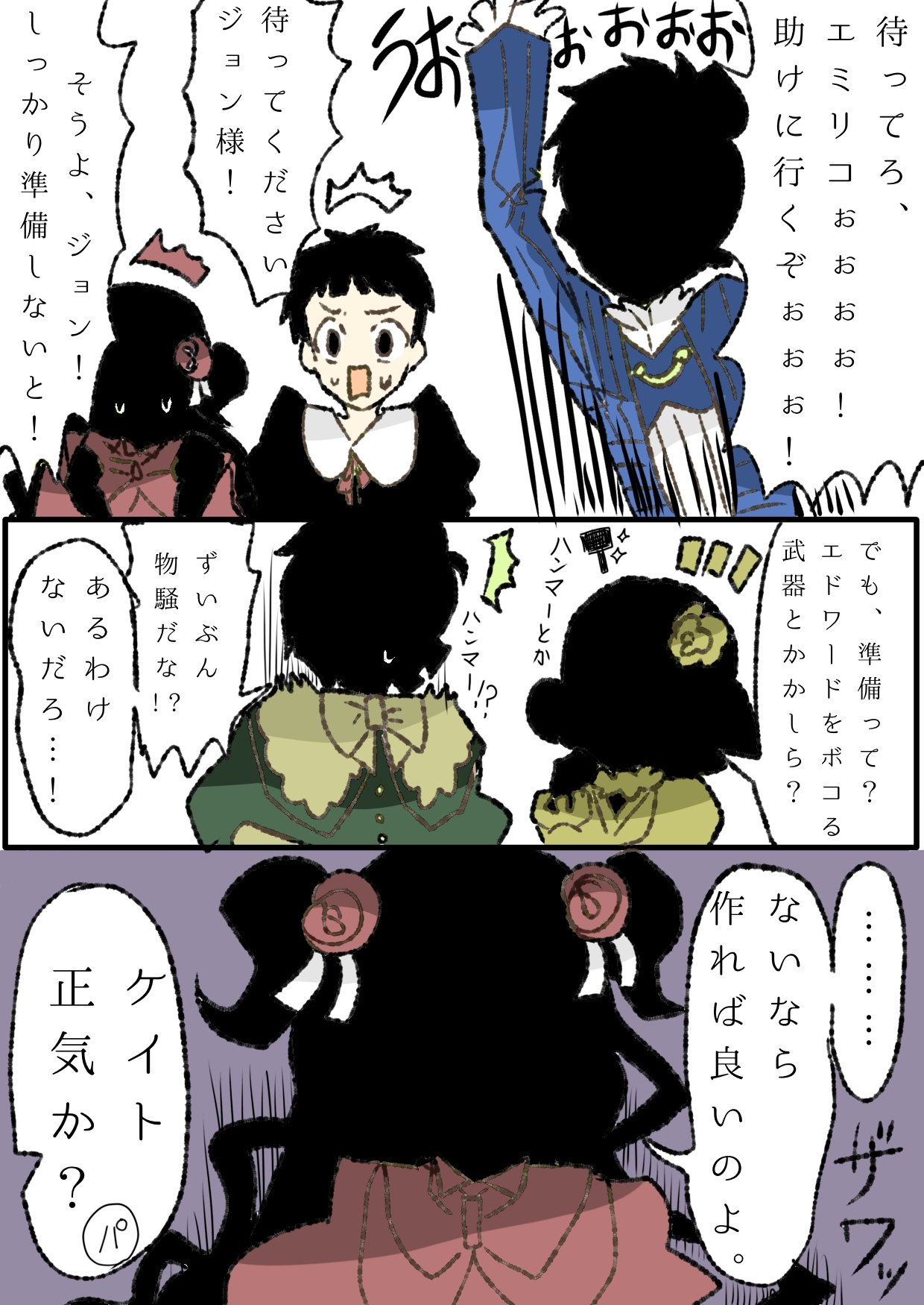 シャドーハウス エミリコ　エロ 