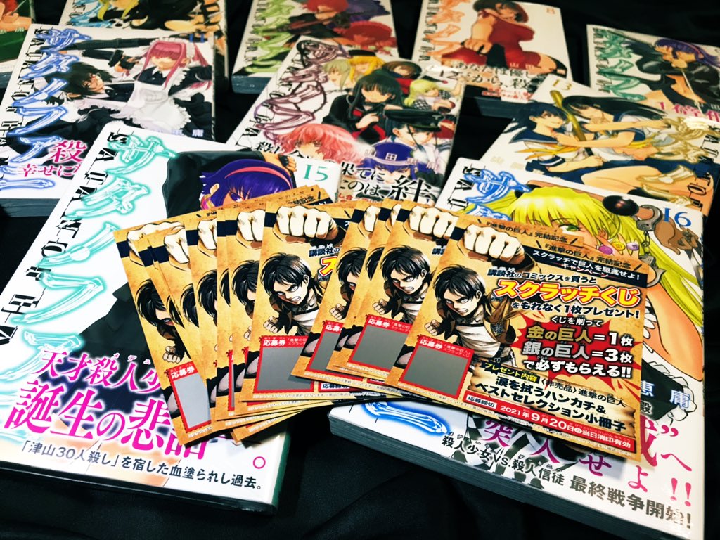 進撃の巨人スクラッチ