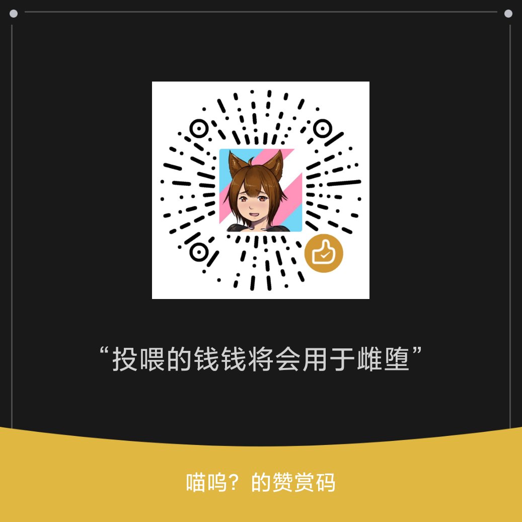 mtf_yexing's tweet photo. #药娘 虽然说咱不是很可爱……但是还是恬不知耻的要投喂了喵～投喂的每一分钱钱都会让咱更可爱，不定期掉落涩图哦(๑＞ڡ＜)☆（投喂越多，雌堕越深～） https://t.co/TfvoOnVFZ8
