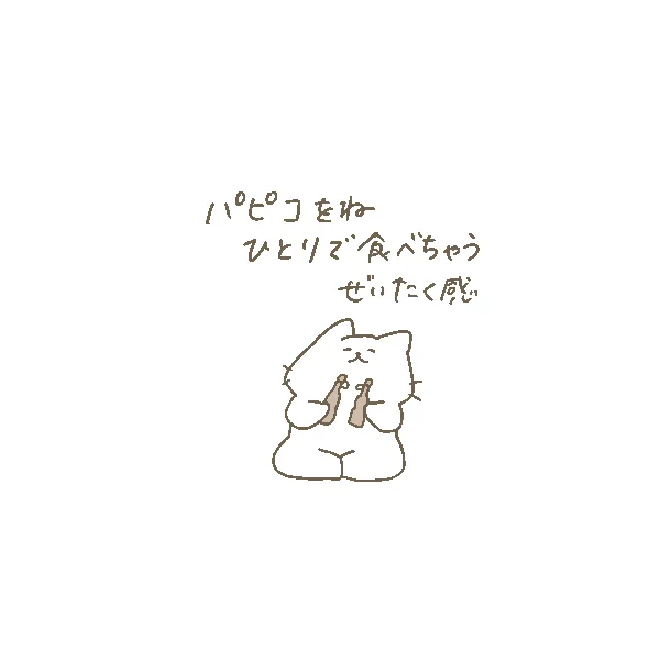今日も一日 