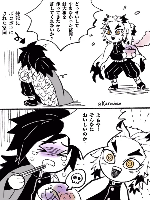 ヒノカミ血風譚でただでさえ🔥さんにフルボッコにされた🌊さんはさらにトドメ刺された話。 