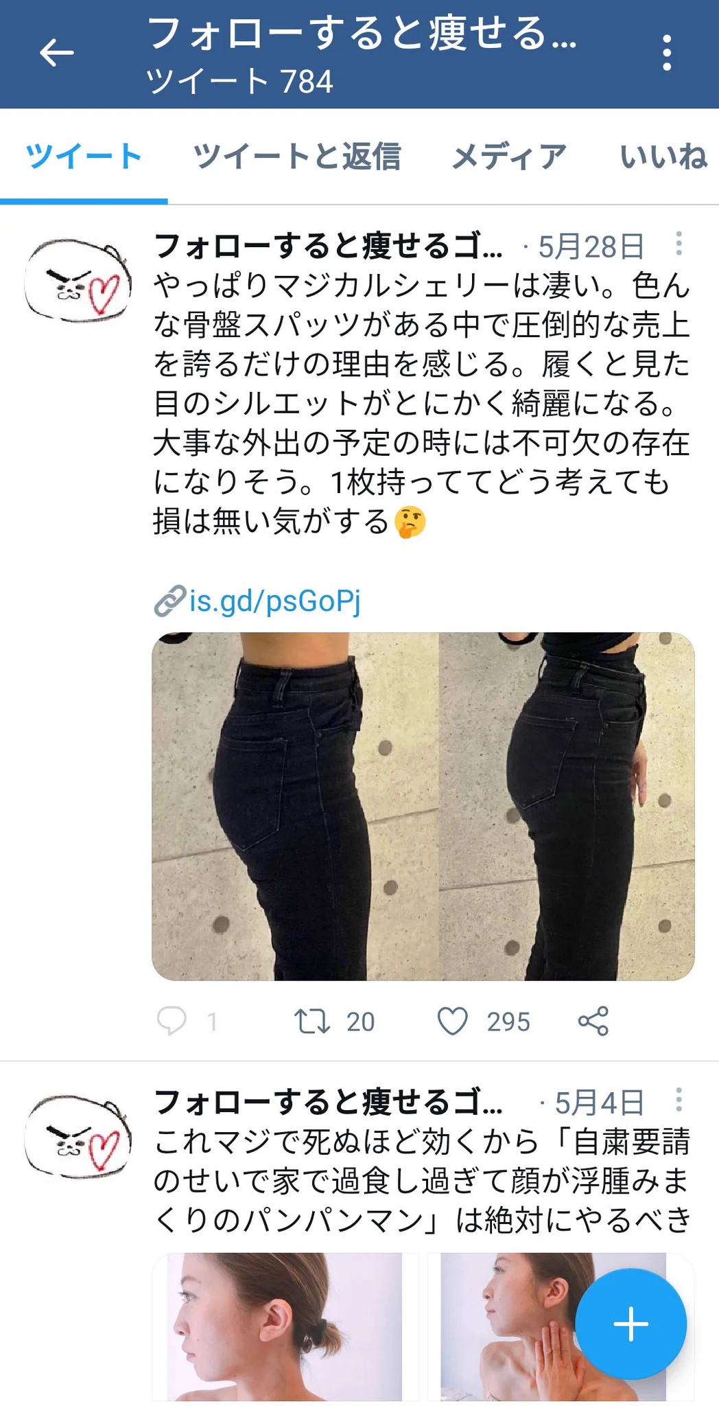 テレビ放映のスクショをモザイク加工までしてコピペしてる奴が、プロモで儲けようとしてるの、なかなか神経図太くて尊敬するわ。  