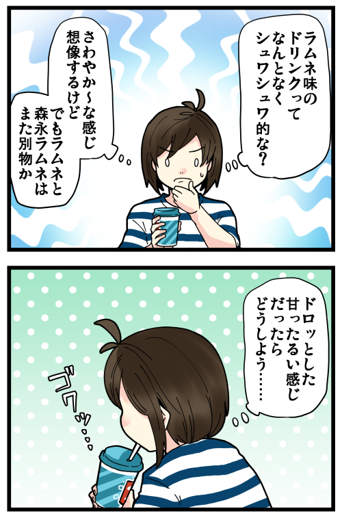 これめっちゃ気に入ってるんですけど、コメント見てたら「甘すぎる」って感じる方も多いみたいです🙄
でも私は美味しい、好き…! 