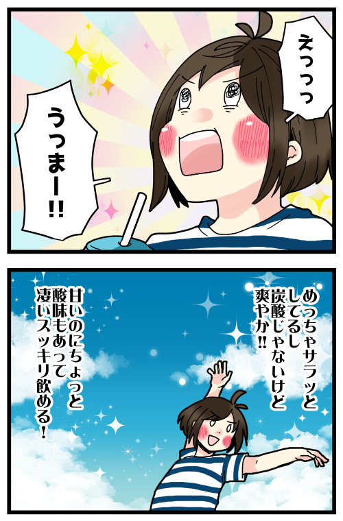 これめっちゃ気に入ってるんですけど、コメント見てたら「甘すぎる」って感じる方も多いみたいです🙄
でも私は美味しい、好き…! 