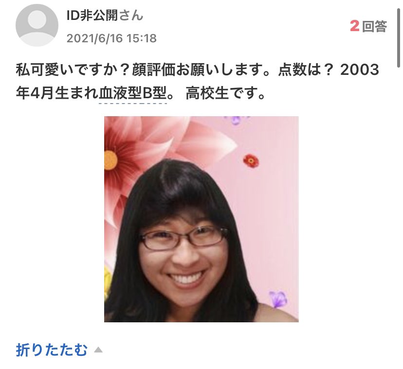 bistrobis777's tweet photo. とびきりの美女でもSNSでこう言うこと聞いたら叩かれるのに、知恵袋の治安どうなってんの？？？ https://t.co/TaRDEeYyCz