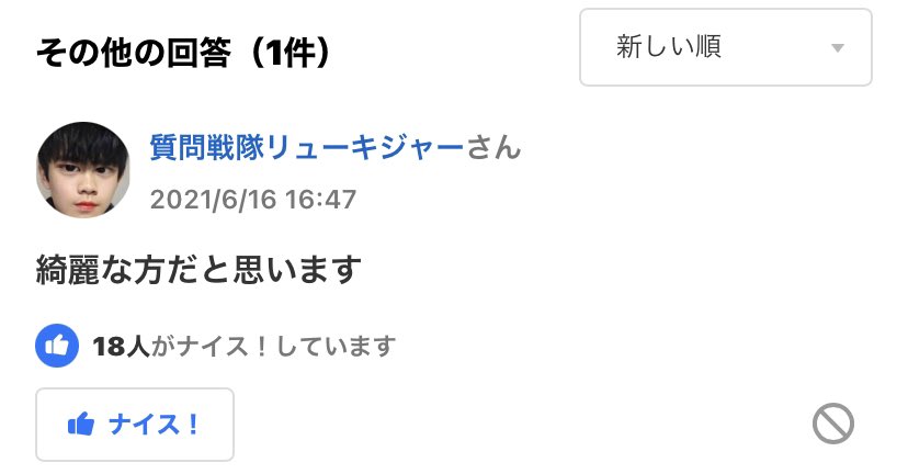 bistrobis777's tweet photo. とびきりの美女でもSNSでこう言うこと聞いたら叩かれるのに、知恵袋の治安どうなってんの？？？ https://t.co/TaRDEeYyCz