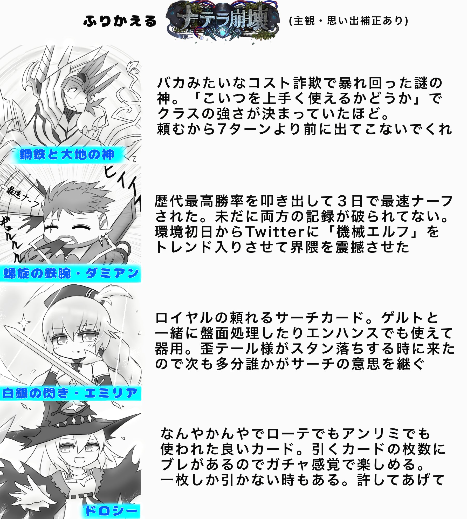 白色羽 もうすぐ落ちるのでふりかえるナテラ崩壊かいたよ T Co Ipmhgjiyfd Twitter