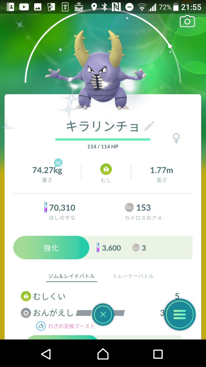 Uzivatel のん Na Twitteru 先週からマカセロスに改名したが フレンズが今日捕まえたカイロスに同じニックネームにしたというミラクルが発生した 私は色違いのため更に改名 目立たないポケモンなのにハマりましたw しかし推しポケはプニちゃん ジガルデ コア Uzivatel のん Na Twitteru 先週からマカセロスに改名したが フレンズが今日捕まえたカイロスに同じニックネームにしたというミラクルが発生した 私は色違いのため更に改名 目立たないポケモンなのにハマりましたw しかし推しポケはプニちゃん ジガルデ コア