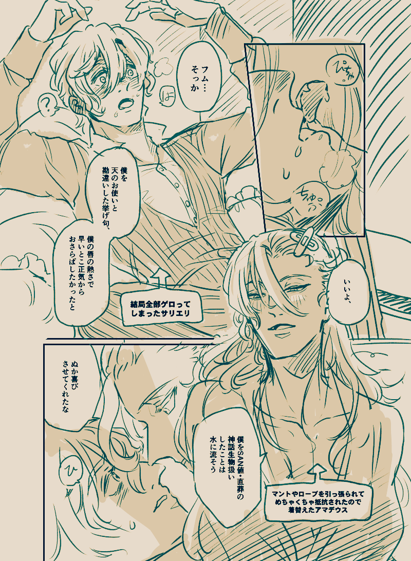 【金の雨】幕間を見た結果………
エッチ原稿に気合が入った(関係ない)(この段階ではまだエッチではない)/全然水に流してない㋐ 