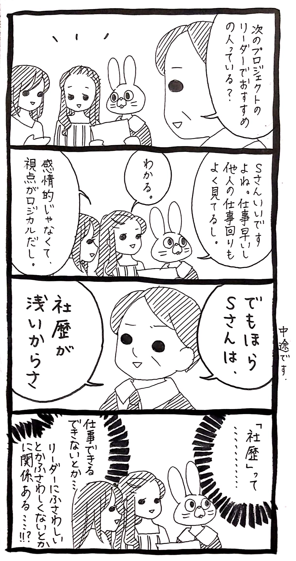 うさぎのみみちゃん😇4/29あべのキューズモールイベント on X